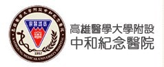 高醫附設中和紀念醫院