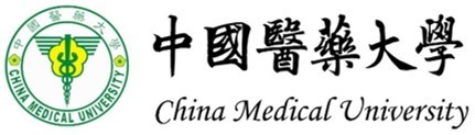 中國醫藥大學