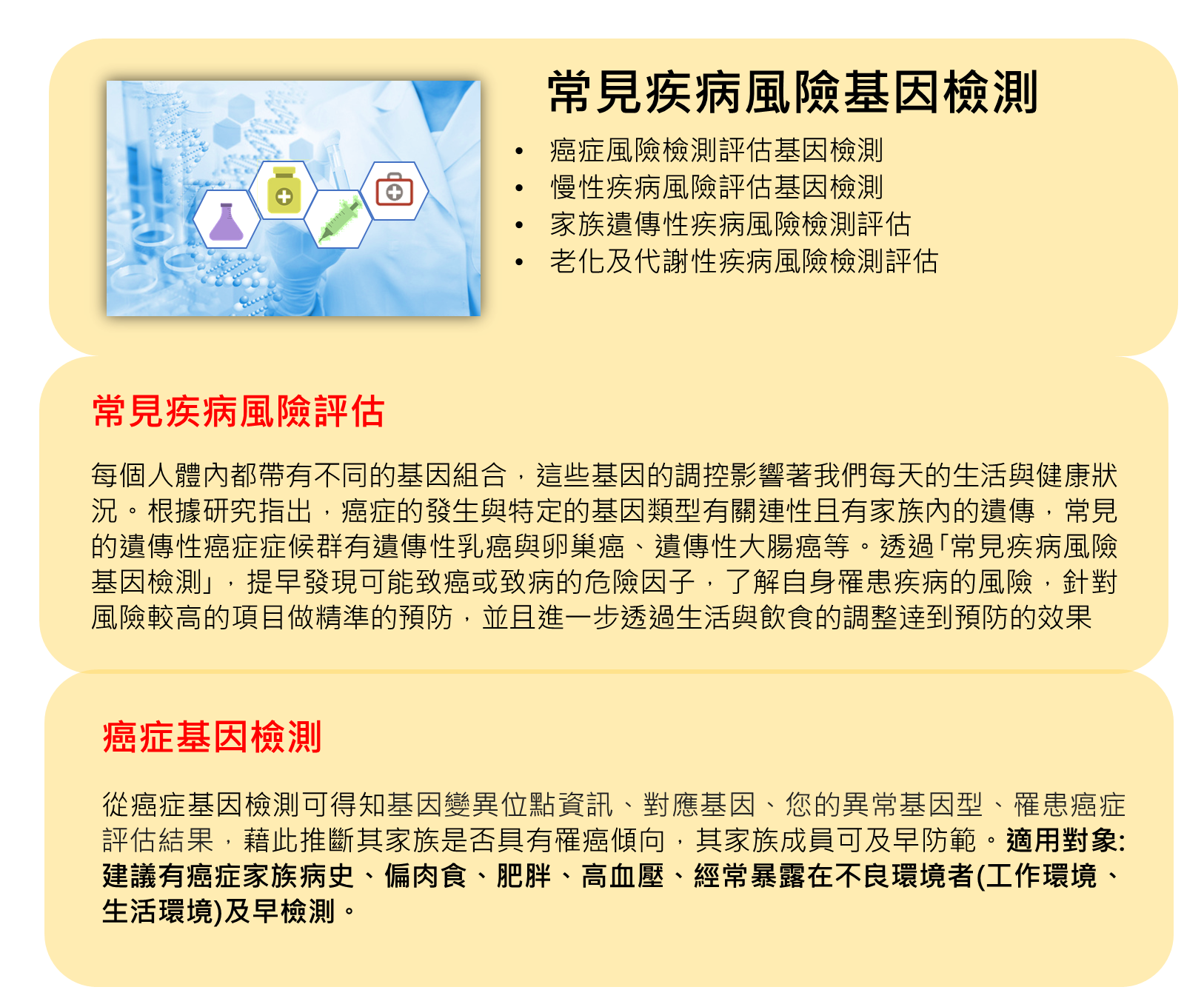個人化基因檢測3