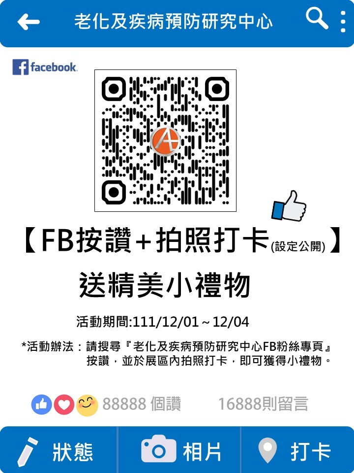 領取精美小禮
