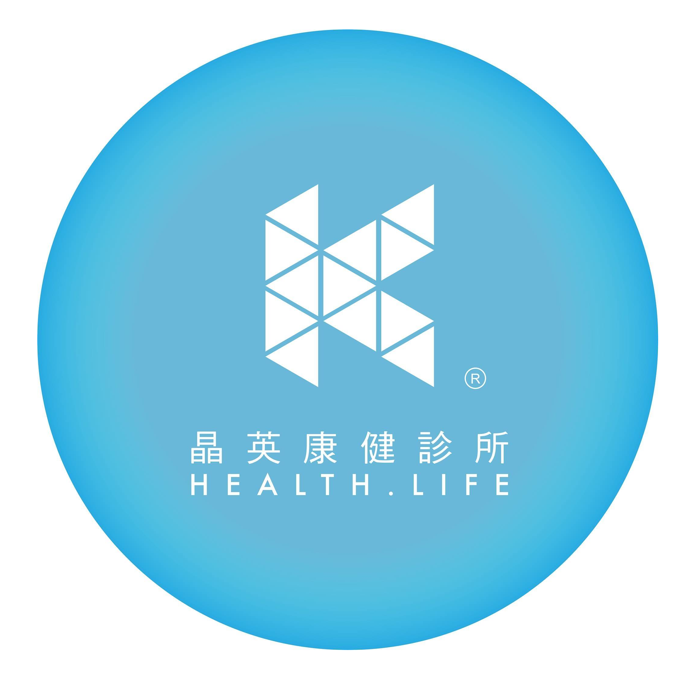 晶英診所